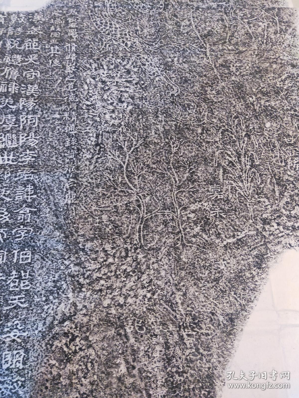 《西狭颂》摩崖石刻位于甘肃省成县县城西13公里处的天井山鱼窍峡中