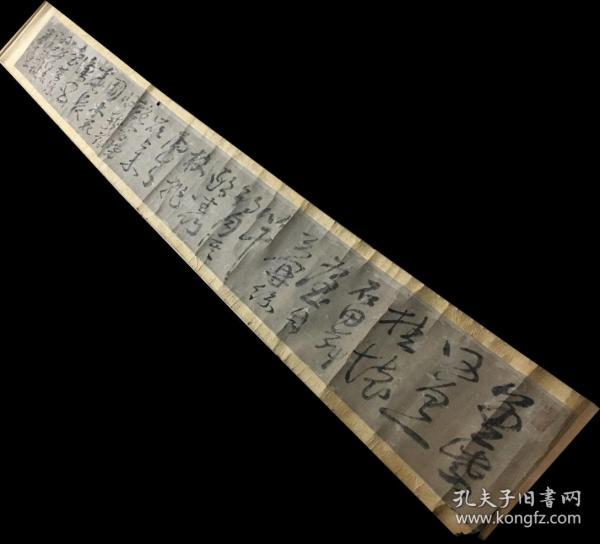 秦少游-约明清摹本--书法手卷-带木盒