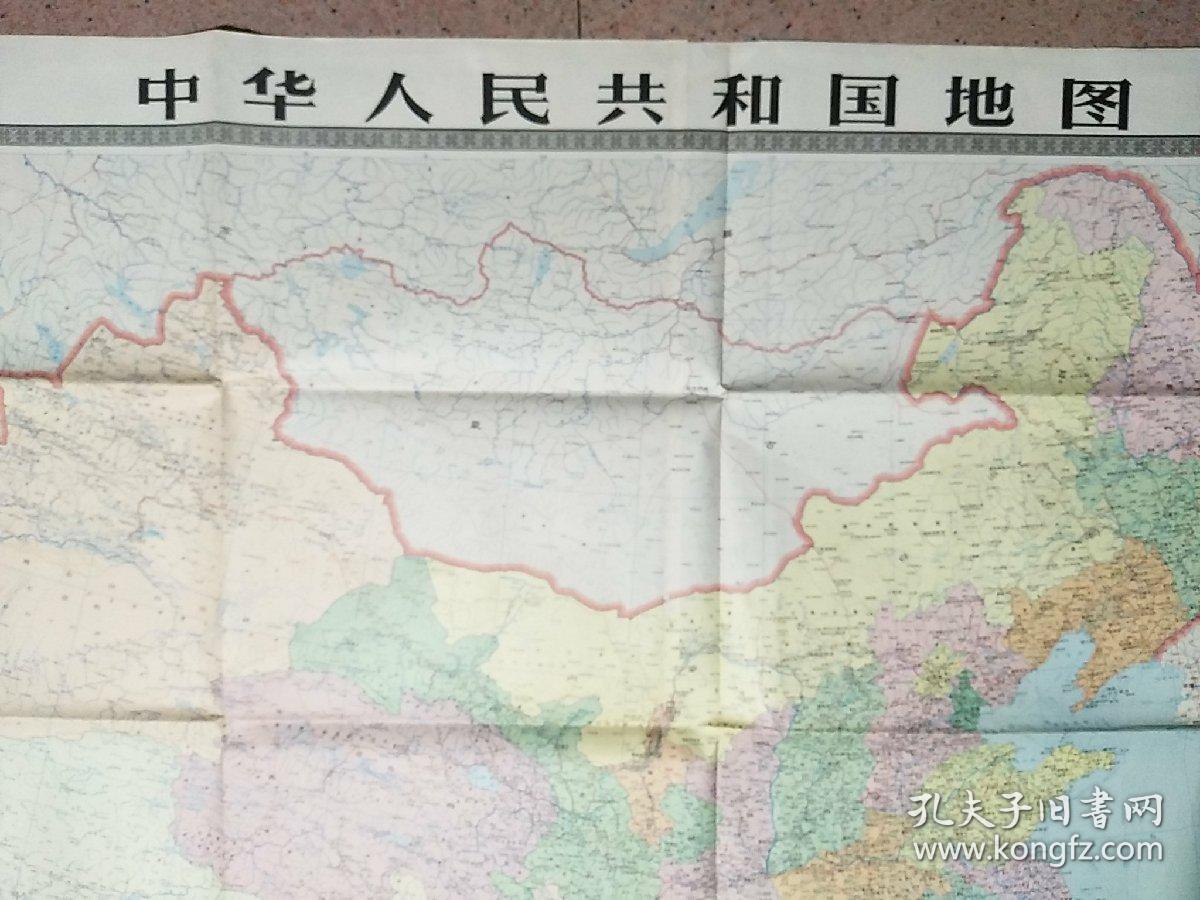 中华人民共和国地图1990年版161cmx114cm特大图一张