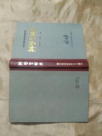 科学学词典