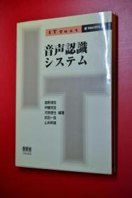 识别系统 日文原版 附光盘 定价3500日元