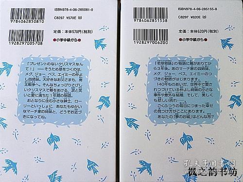 日文原版 若草物語 1 2 オルコット作谷口由美子訳藤田香絵48開插圖本講談社 孔夫子旧书网 日文原版 若草物語 1 2 オルコット作谷口由美子訳藤田香絵48開插圖本講談社 孔夫子旧书网
