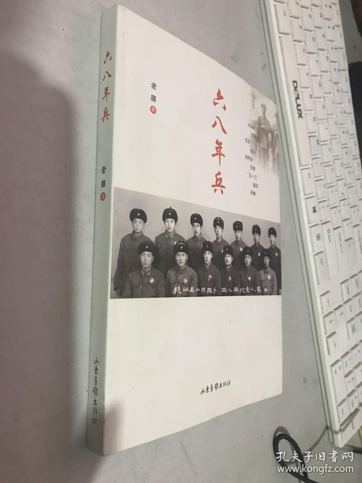 为您找到其他店铺的该商品 老磨  著/ 山东画报出版社/ 2009 北京市