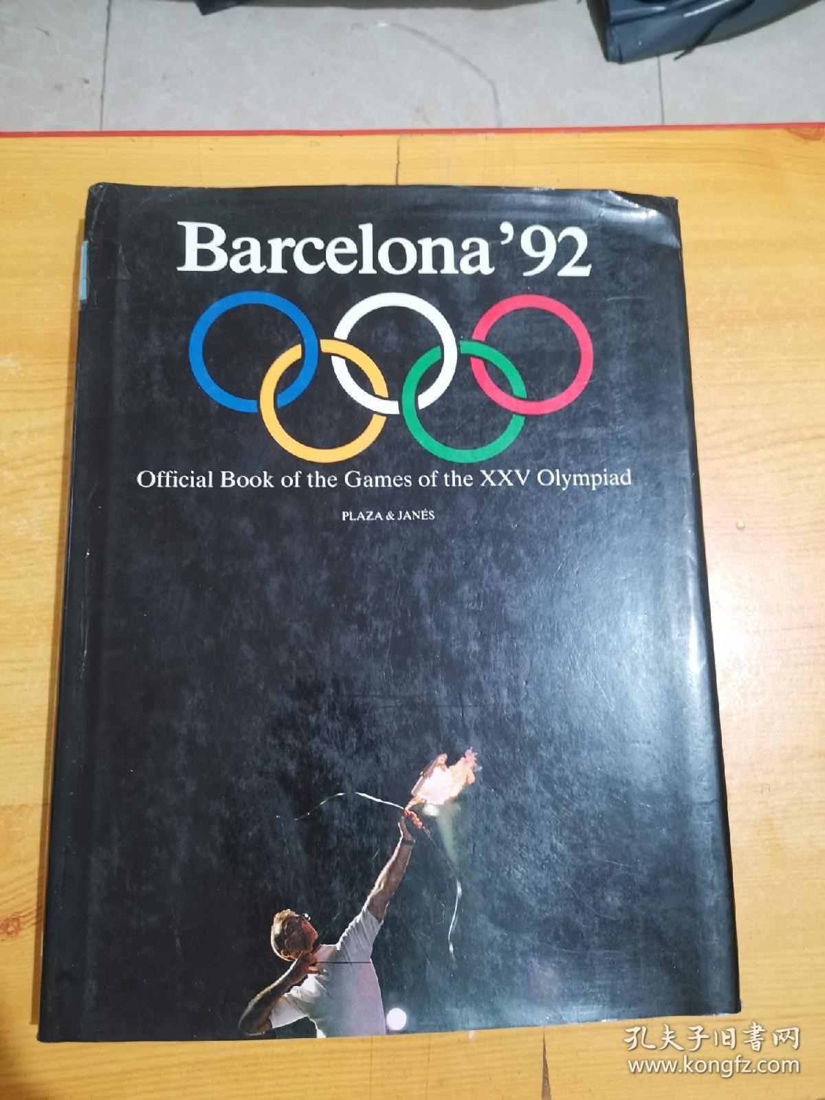 barcelona 92 (92年巴塞罗那奥运会 画册 精装本》