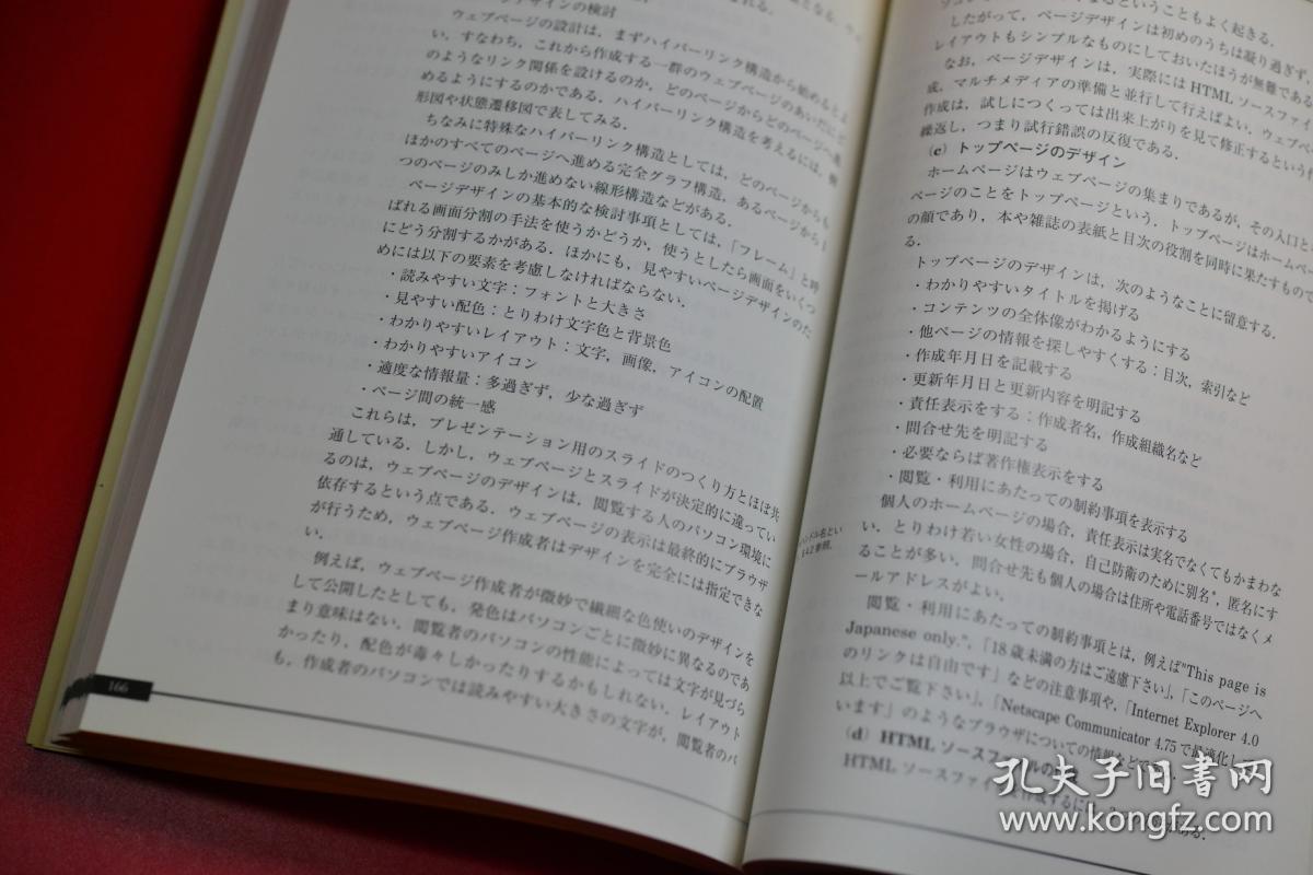 IT情报素养 日文原版 定价2800日元