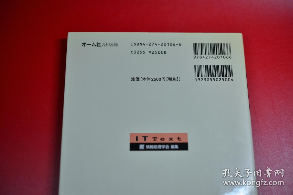 IT人工知能 日文原版 定价2500日元