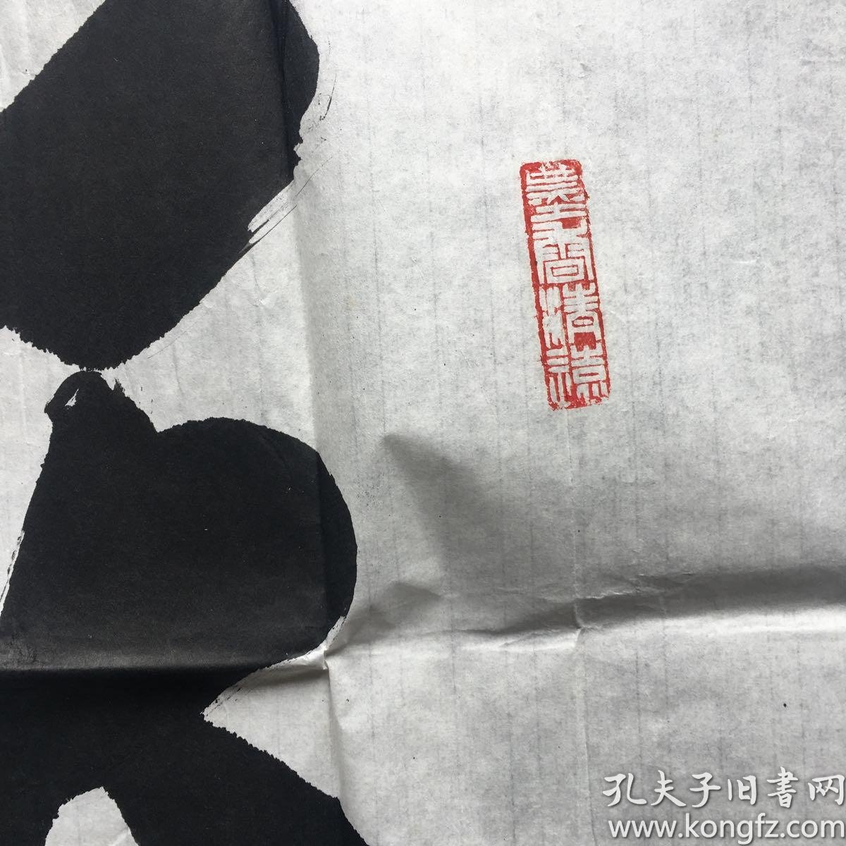 张家振书法:天道酬勤