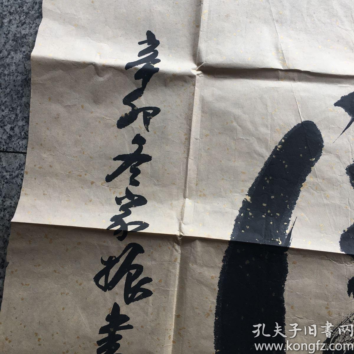 张家振书法:家园