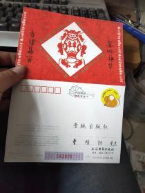 2008年上海古籍出版社 签名贺卡 五人签名