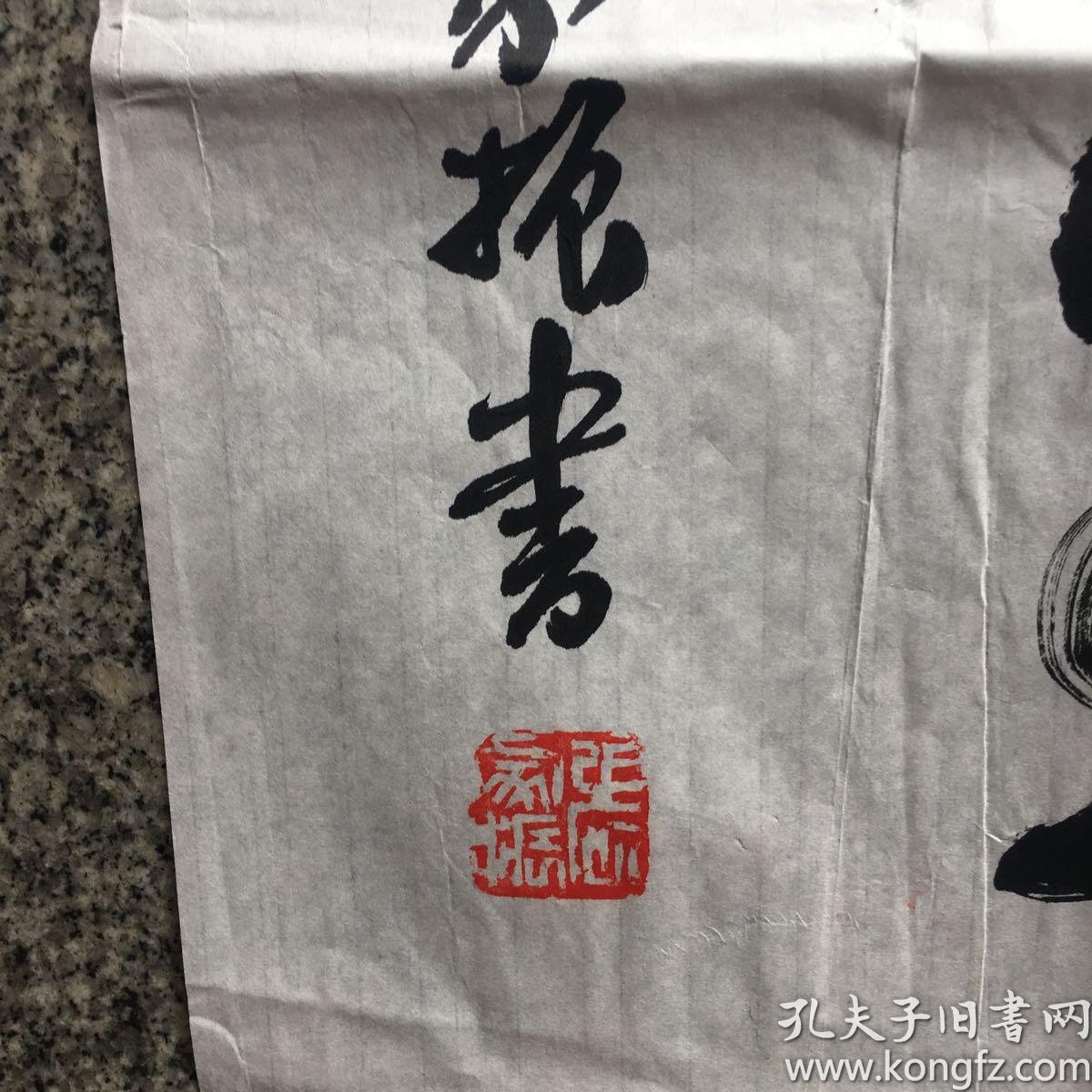 张家振书法:天道酬勤