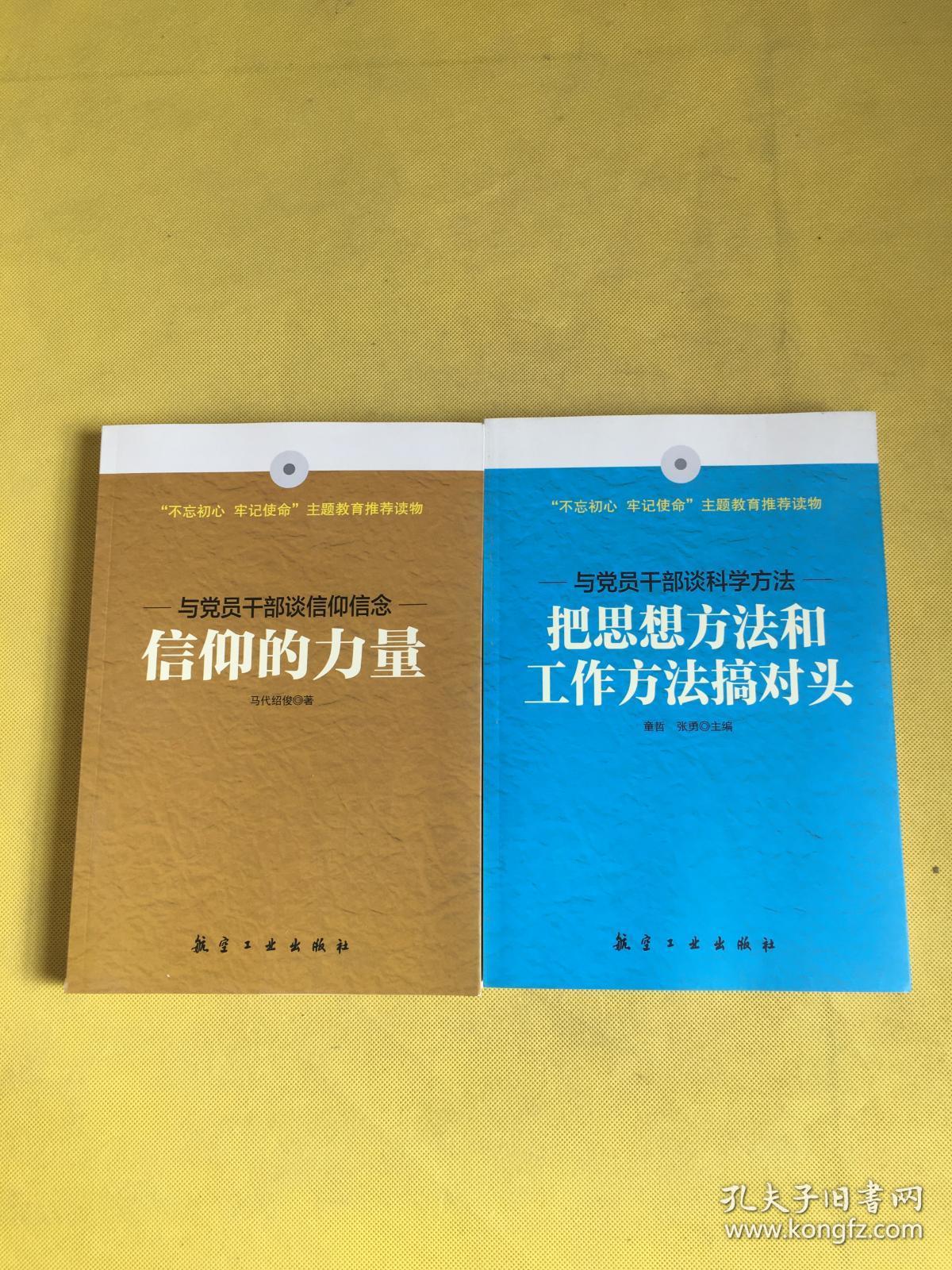 信仰和信念的区别及结果论文800字(信仰和信念的区别及结果论文800字)