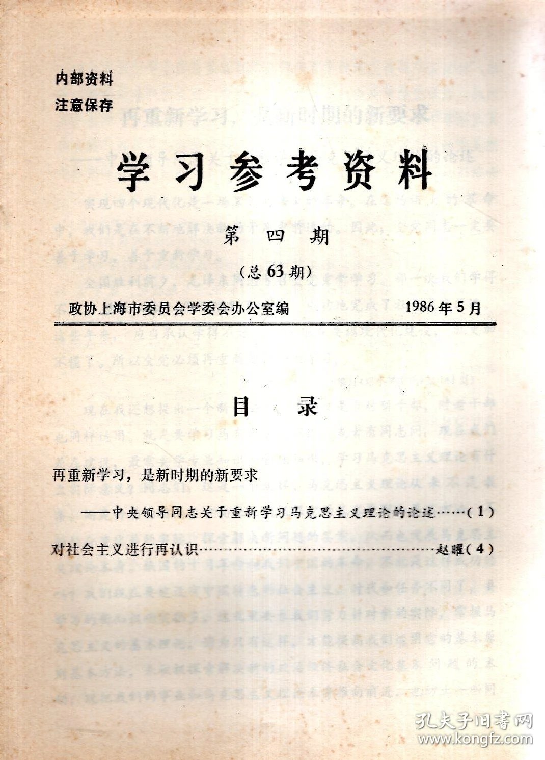 学习资料下载
