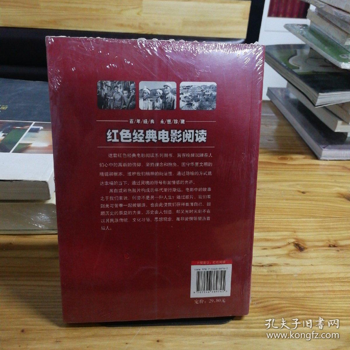 红色经典电影阅读我们村里的年轻人