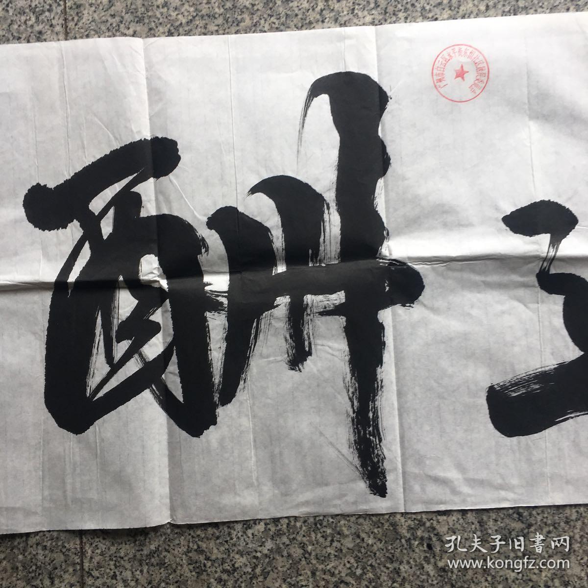 张家振书法:天道酬勤