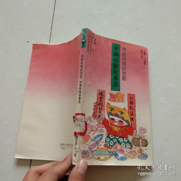 作者:陈来生 出版社:知识出版社 出版时间:1992 装帧:平装 上大旧书店