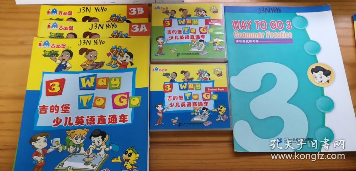吉的堡少儿英语直通车 3 全套