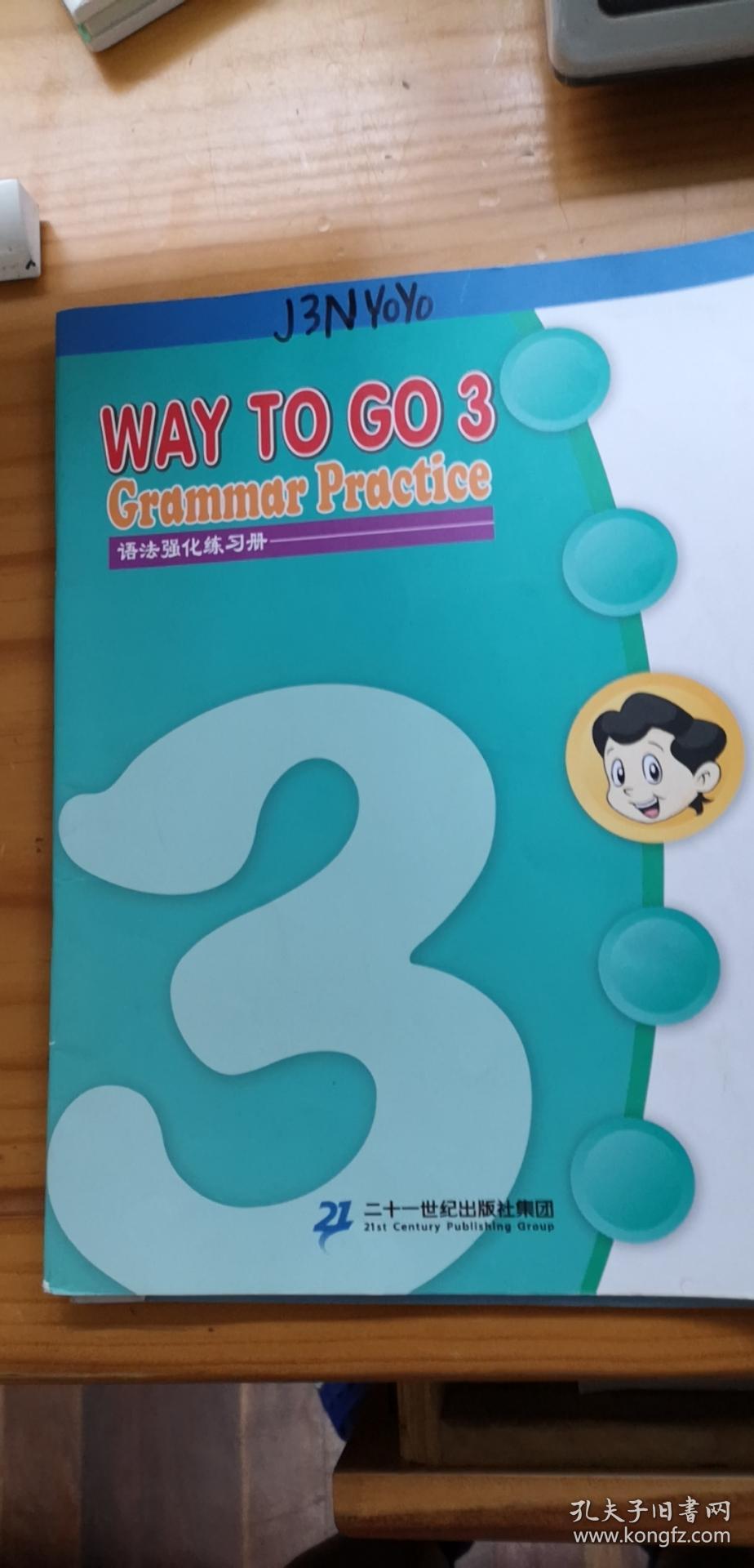 吉的堡少儿英语直通车 3 全套