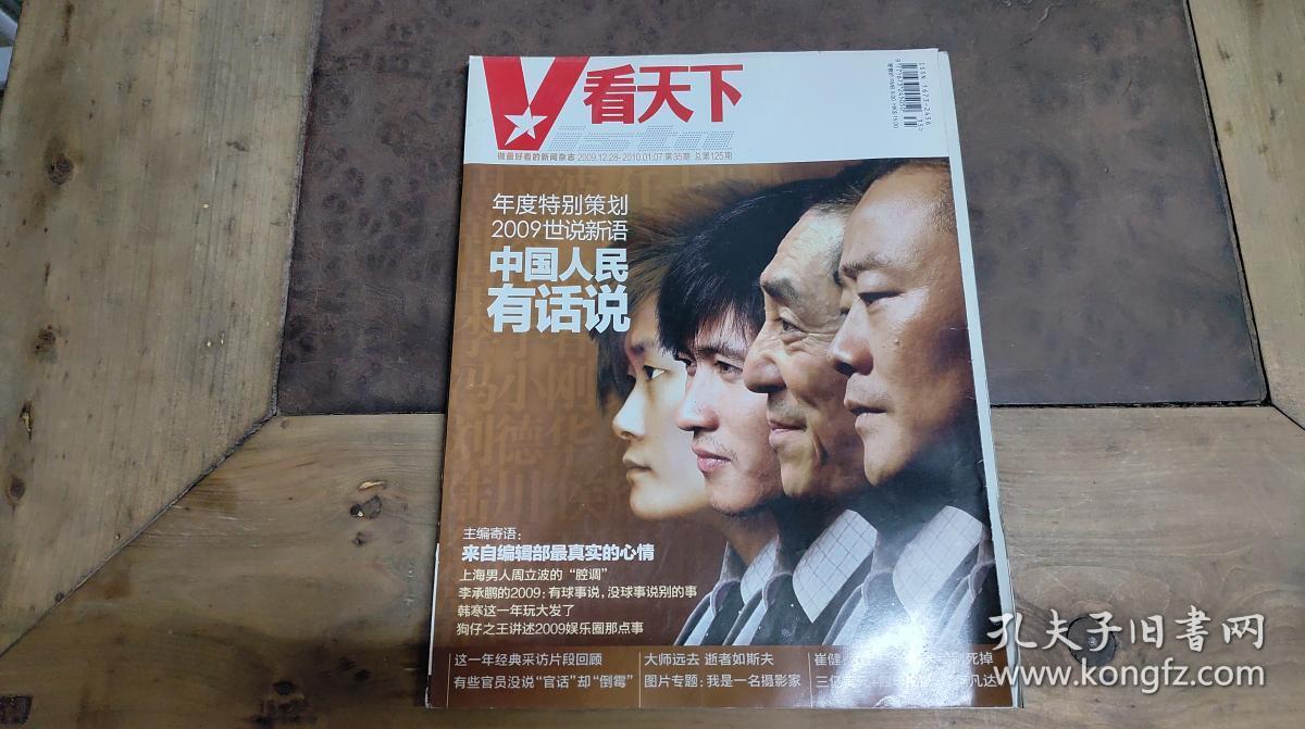vista看天下2009.35