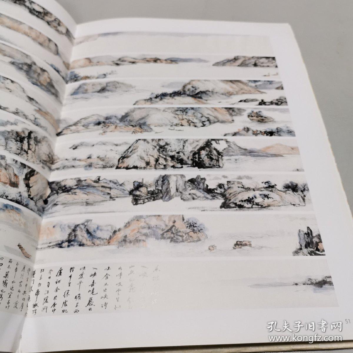 雪堂余韵 饶宗颐惠州书画展作品集