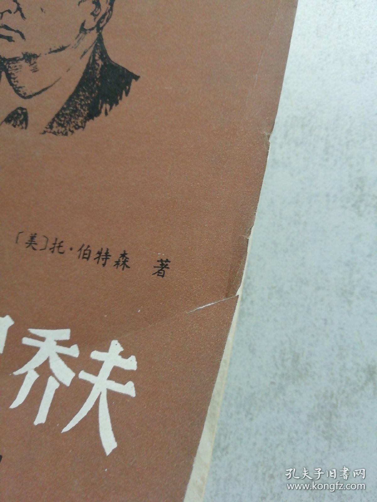 戈尔巴乔夫传记