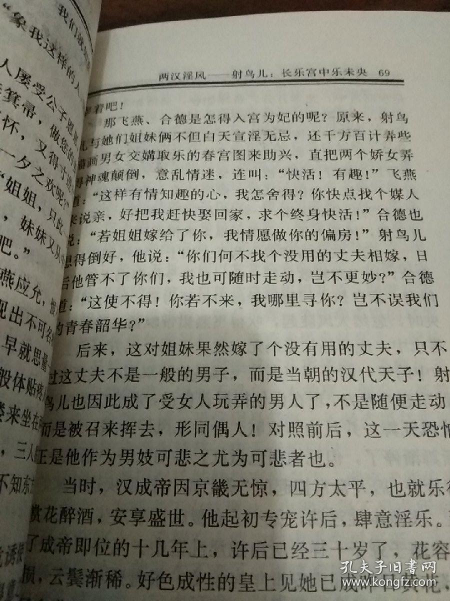 中国古代艳史–带图–中国男娼秘史