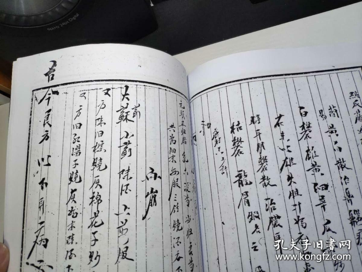 一吞方二十六页五十二面手写靡哂靡┓剿懈嘁┡浞焦祖传接骨秘方