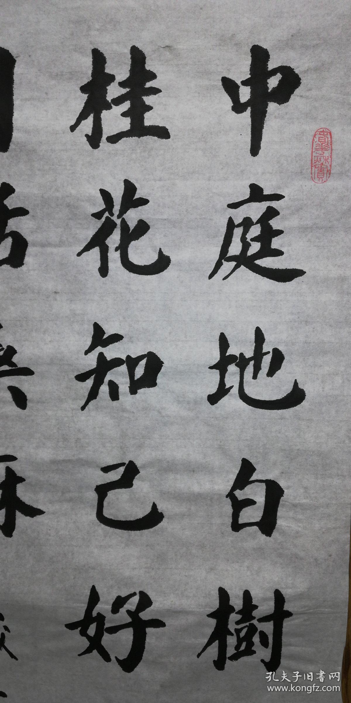 手书真迹书法:天津市老年大学书法老师刘露华楷书 四尺单条