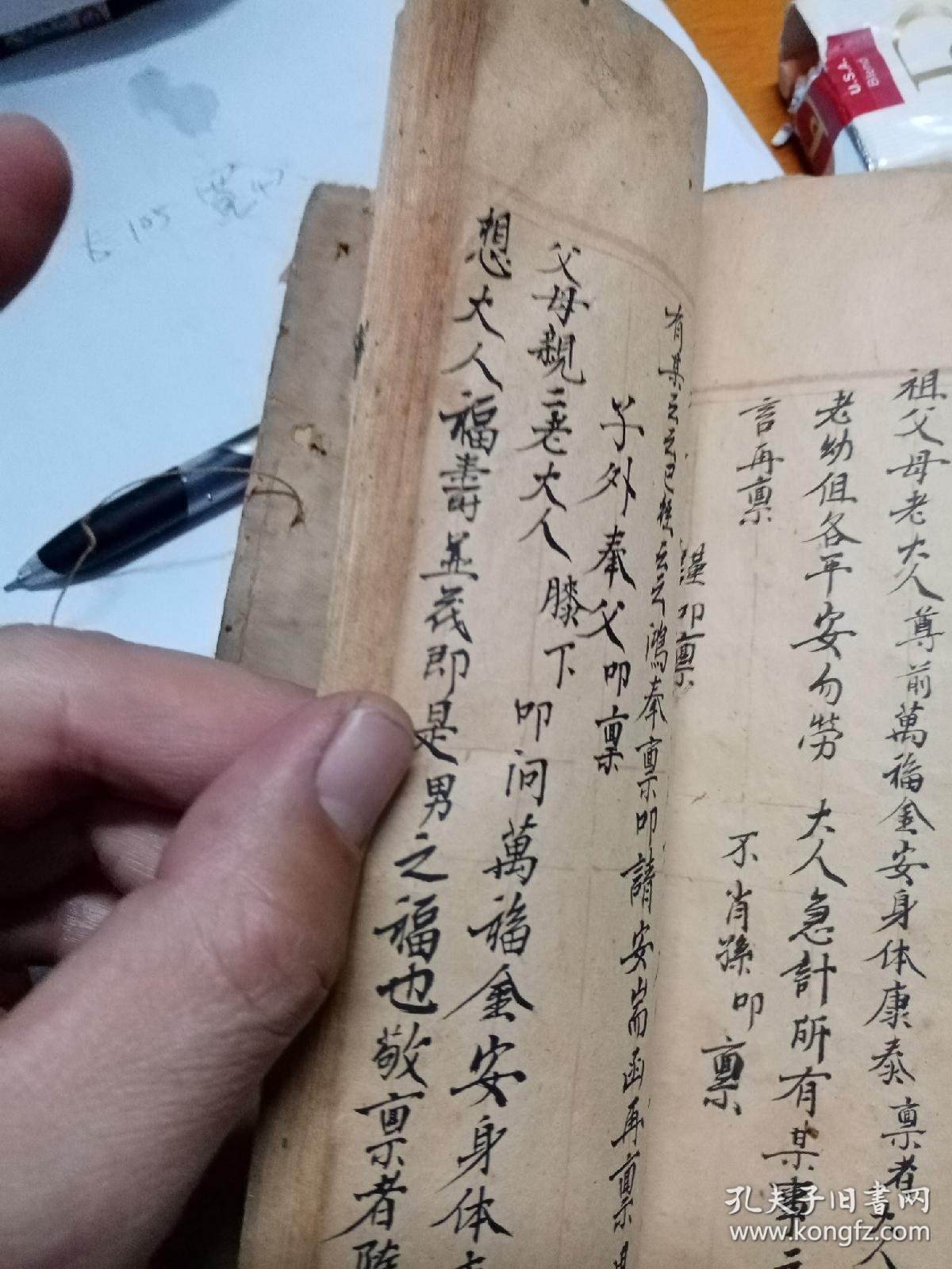 清代手抄书信格式各种书信早期开始邮寄家属的形式