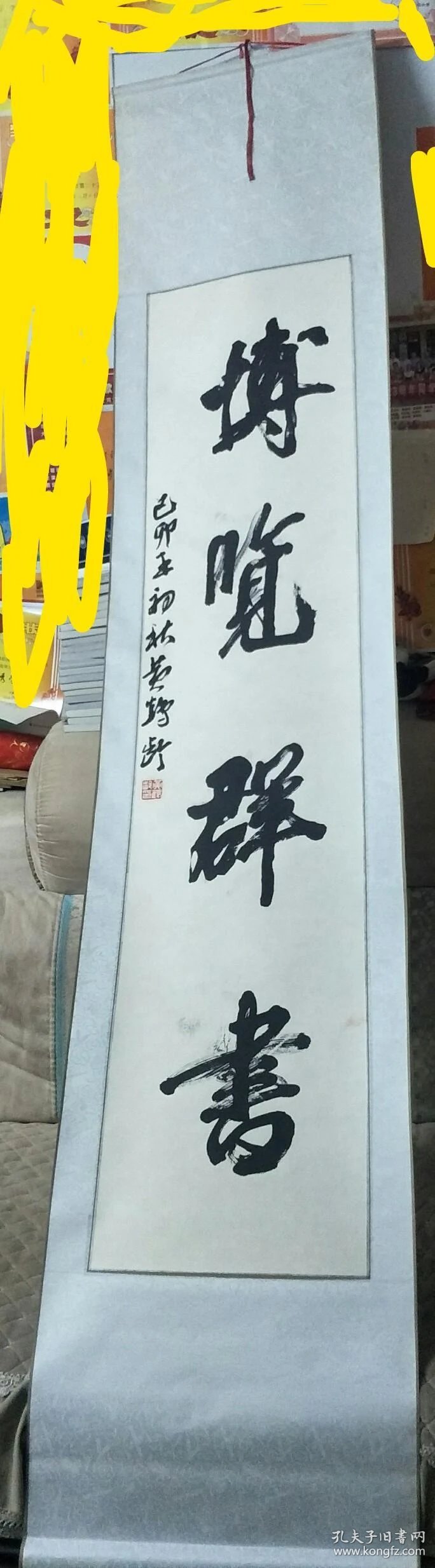 黄鹤龄书法博览群书