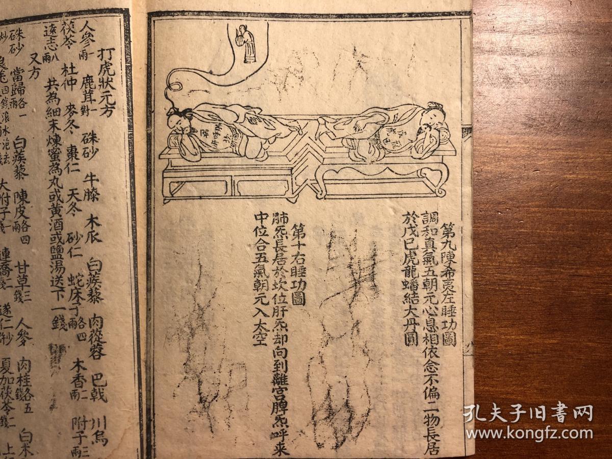 武功秘籍民国床上八段锦秘笈经络养生有助于延年益寿古八段锦书武术