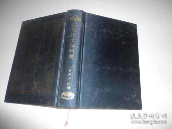 3919 条结果 有图 无图 作者:会性法师 敬记 出版社:普陀山紫竹禅林