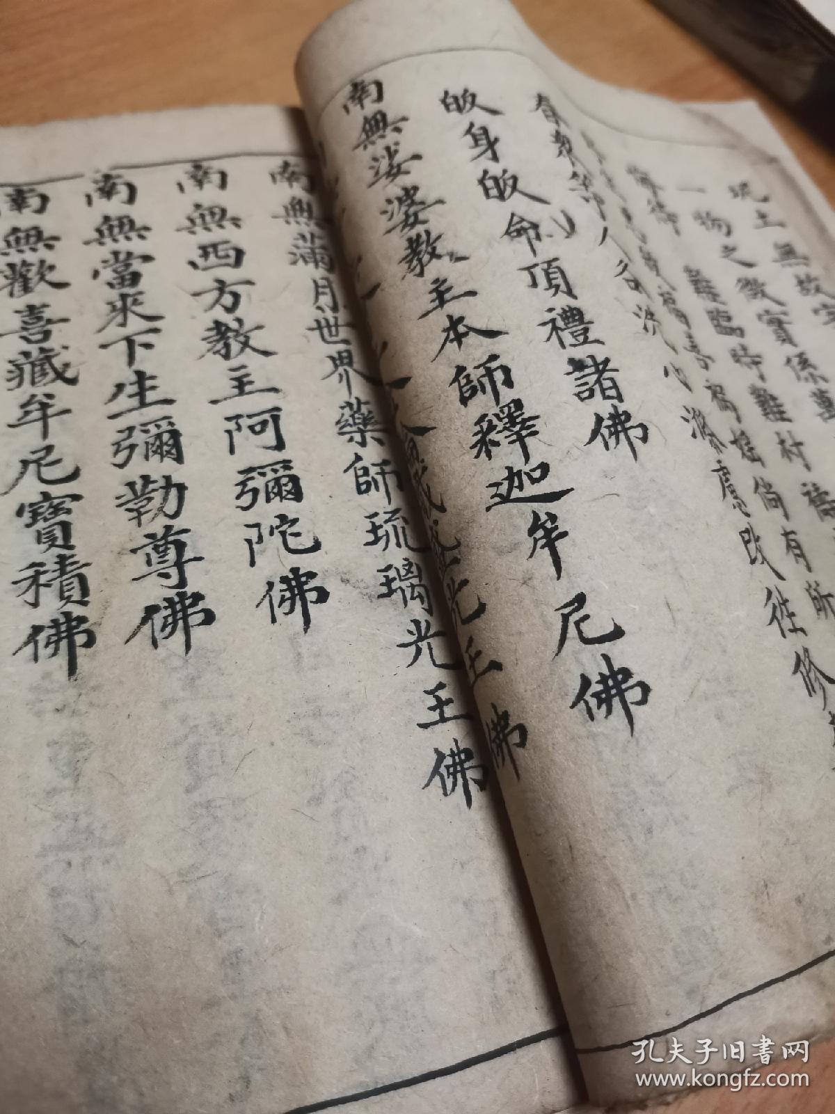 道教 光绪元年抄本 【牛王宝忏】