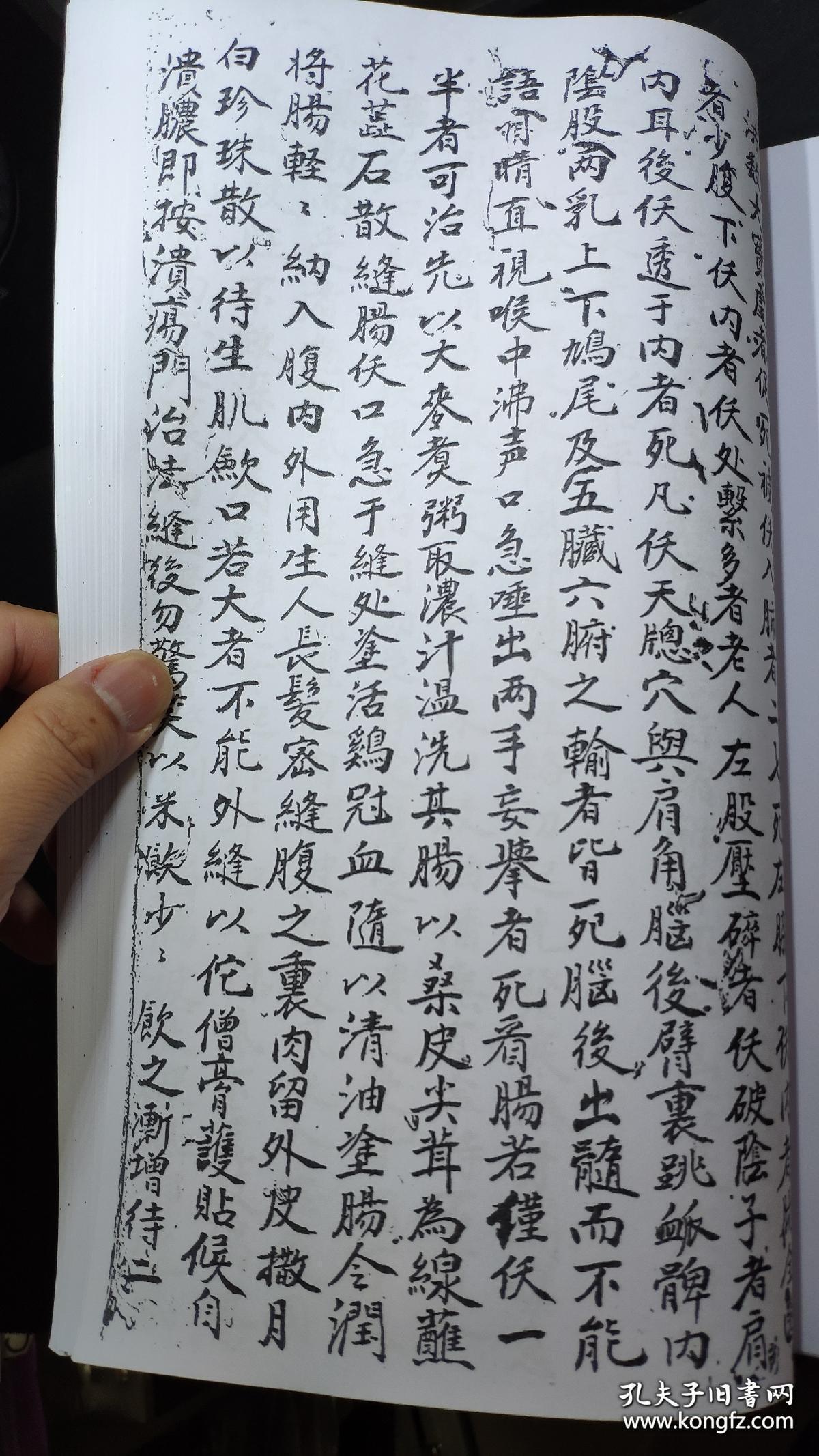 【提供资料信息服务】跌打伤科疮科膏药方,佛山张仁济馆疮料膏药良方