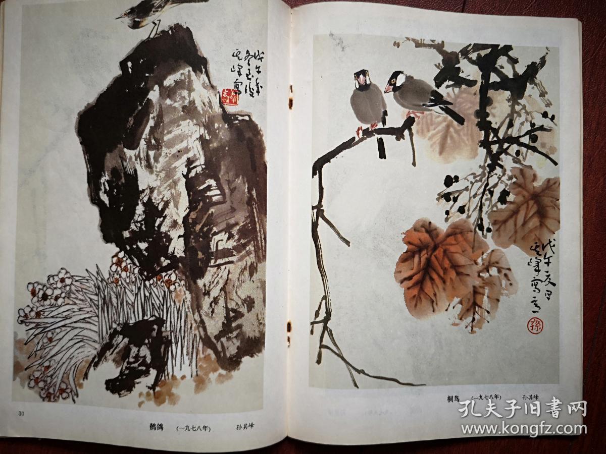 迎春花国画家创刊号终刊号更名号一套三册一版一印有发刊词更名致读者