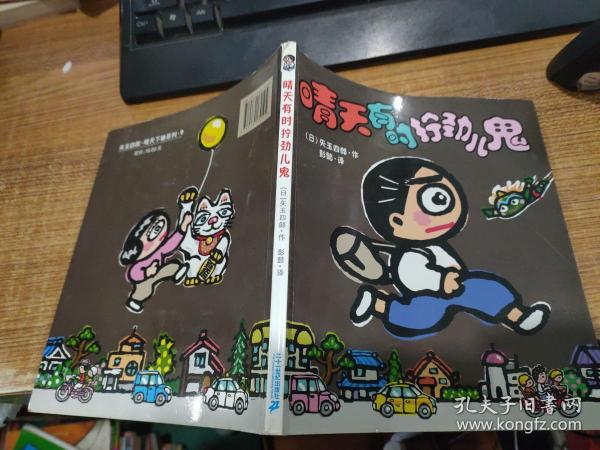 晴天有时拧劲儿鬼 晴天下猪系列