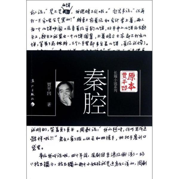 贾平凹创作的作品_贾平凹诗作_贾平凹的作品