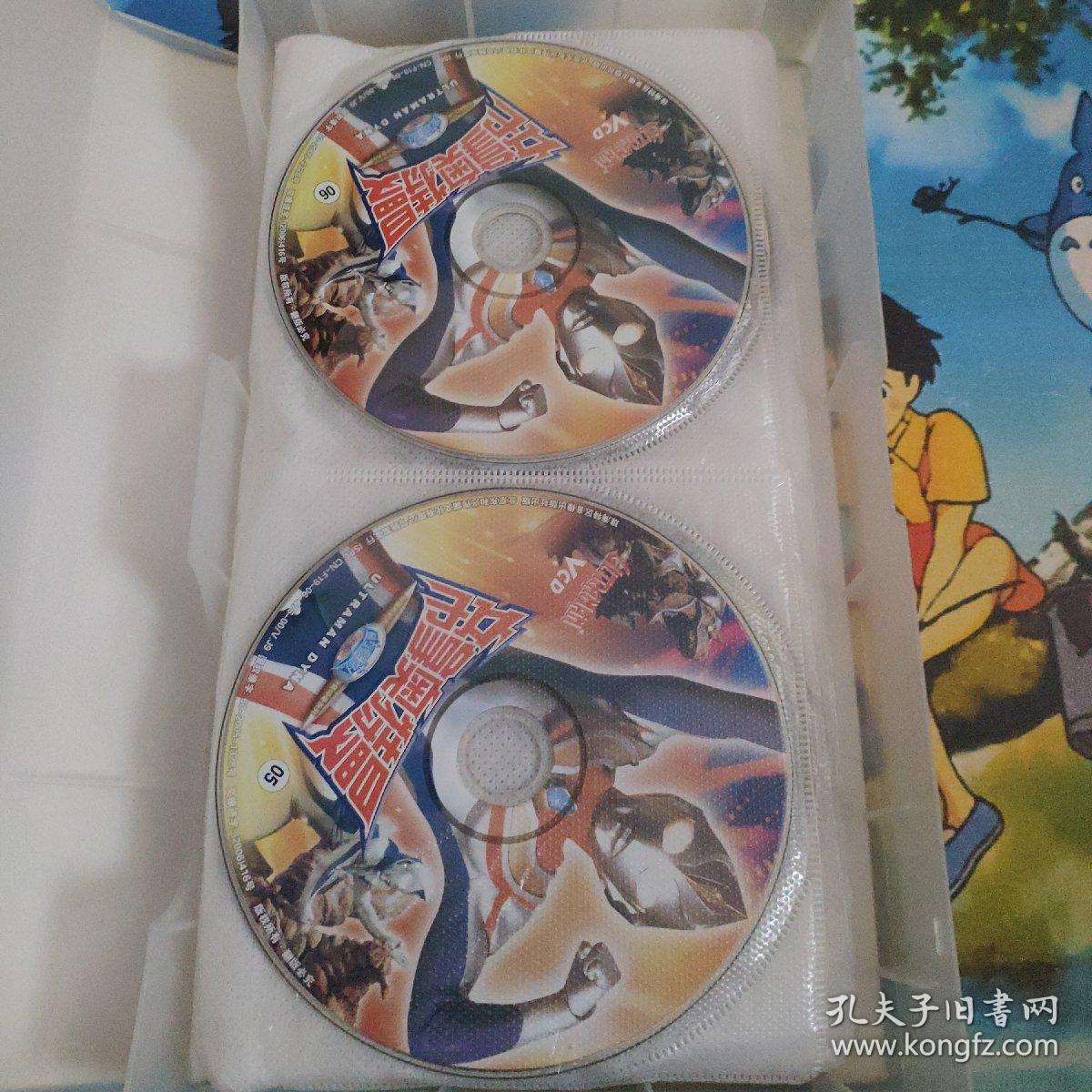 帝拿奥特曼vcd26碟装vcd