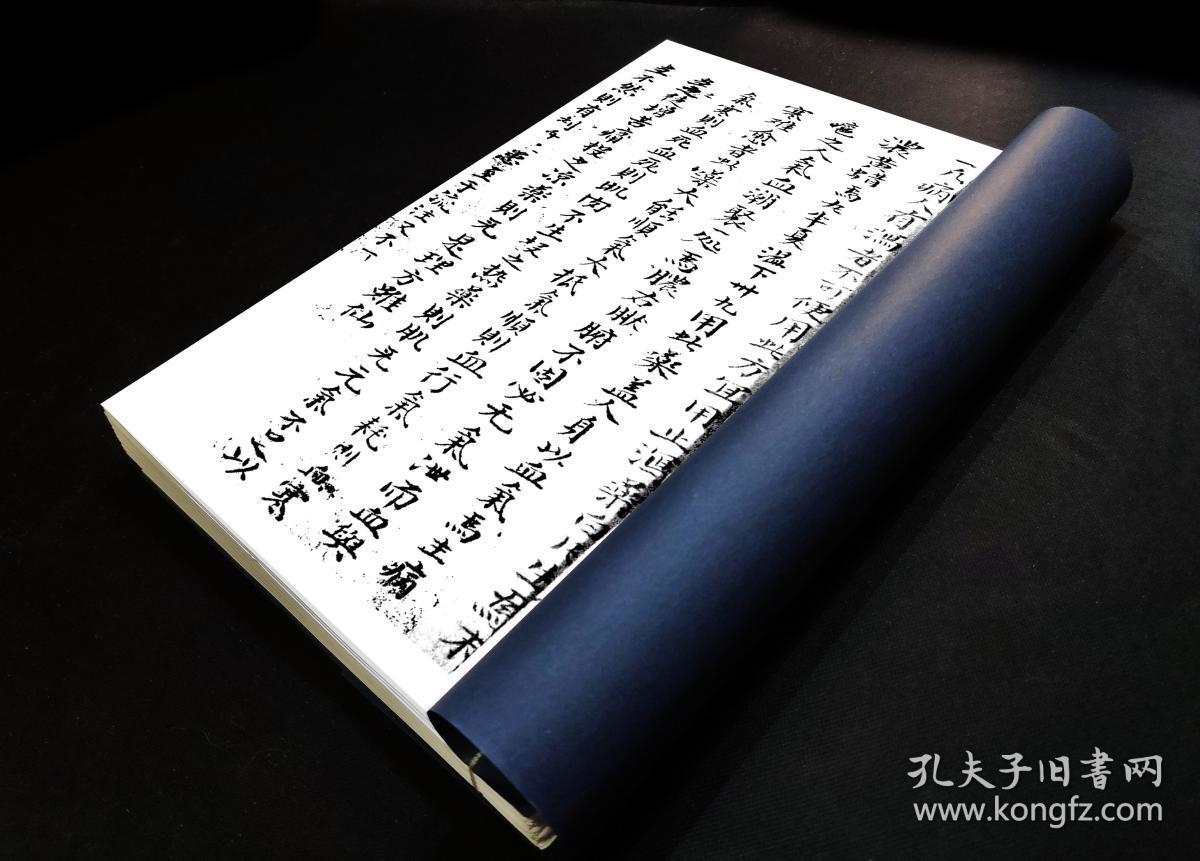 【复印件】古本跌打手抄方,三敷贴药,冲和膏,黄云膏,诸毒涂药膏,保童