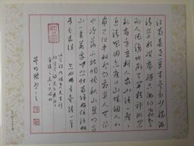重庆市- 书法名家   吴明杰     钢笔书法(硬笔书法） 1件   出版作品，出版在 《中国钢笔书法》杂志杂志2010年11期第24页 - -见描述--保真----见描述