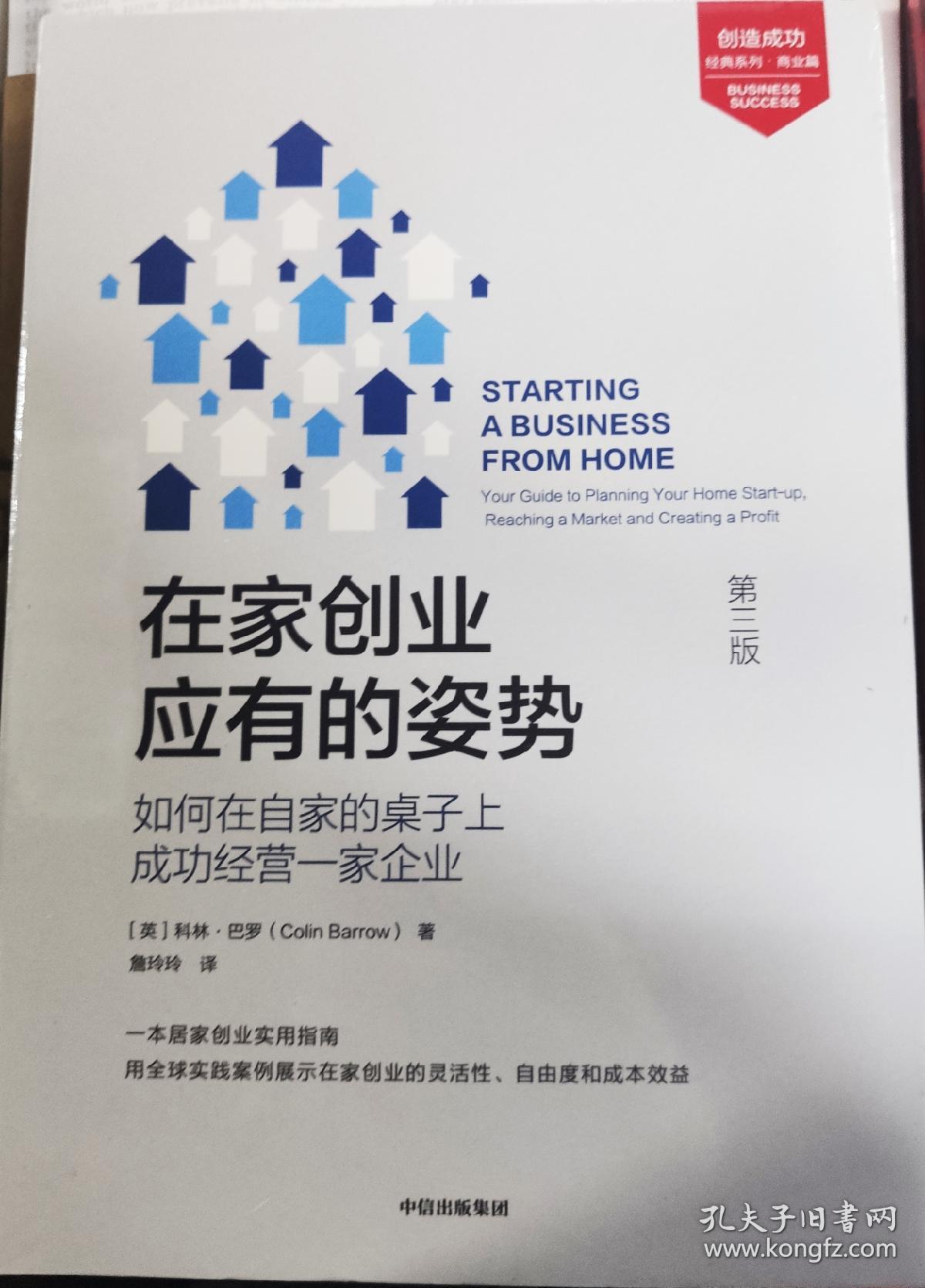 有没有什么在家创业的项目