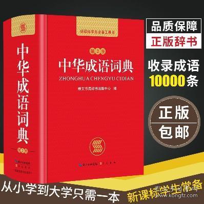 成语功什么著_成语故事图片(2)