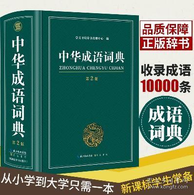 成语功什么著_成语故事图片(2)