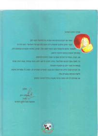 原版希伯来语烹饪书 Dairy Delicacies / Nira Rousso 16开本精装本，图文并茂（菜谱，料理，厨艺）