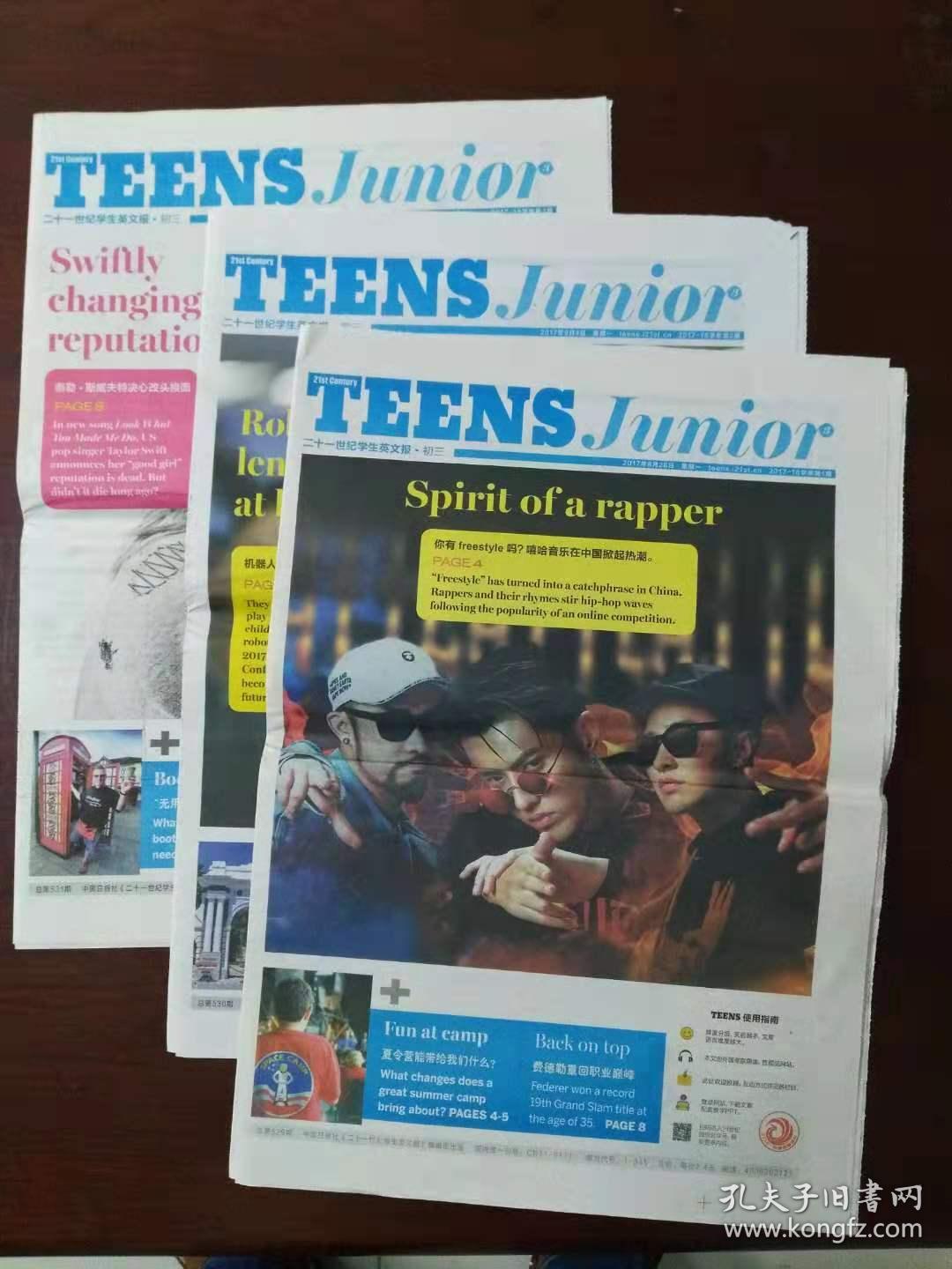 二十一世纪学生英文报初三21stcenturyteensjunior3201718学年第13期