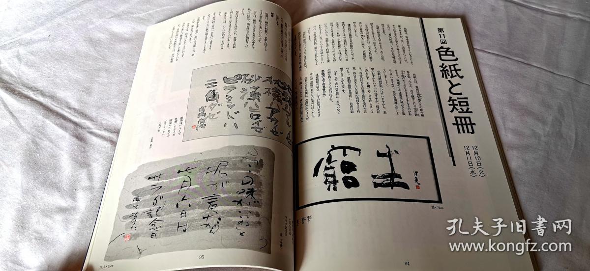 实用书道(日本原版)