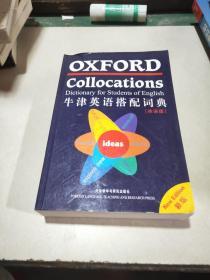 牛津英语搭配词典（英语版）