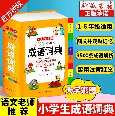 成语功什么著_成语故事图片(2)