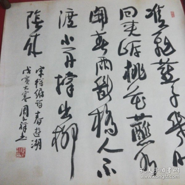 著名书法家周文祥