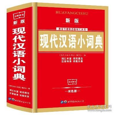 多字和年字是什么成语_四字成语书法作品图片(3)