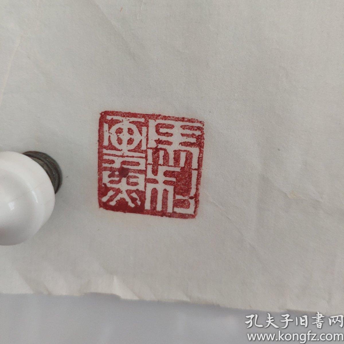 画鱼名家马利群鱼图保真